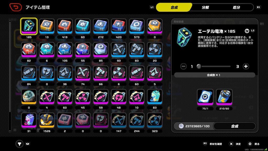 ゼンゼロ,公共料金プリペイドカード,使い道,合成,