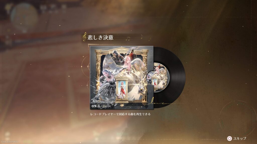 インフィニティニキ,攻略,2.8,レコード,