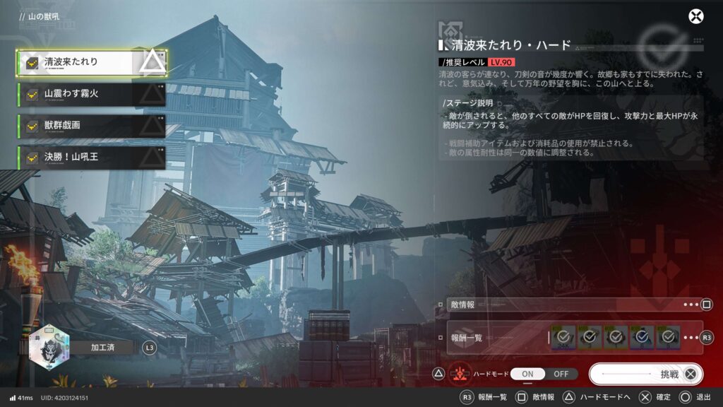 エンドフィールド,攻略,映像の記念碑,山の獣吼,