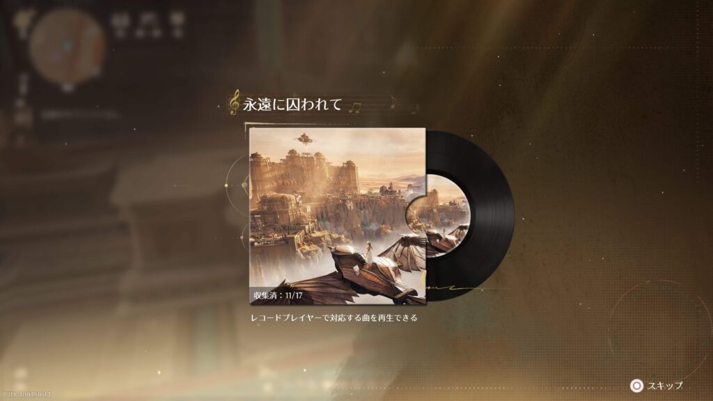 インフィニティニキ,攻略,2.8,レコード,