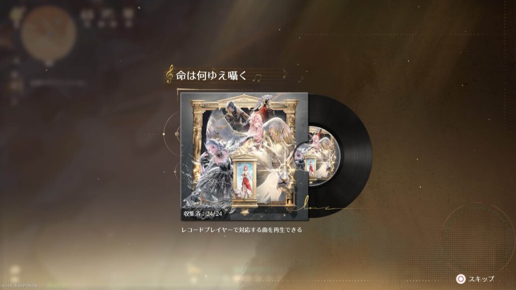 インフィニティニキ,攻略,2.8,レコード,