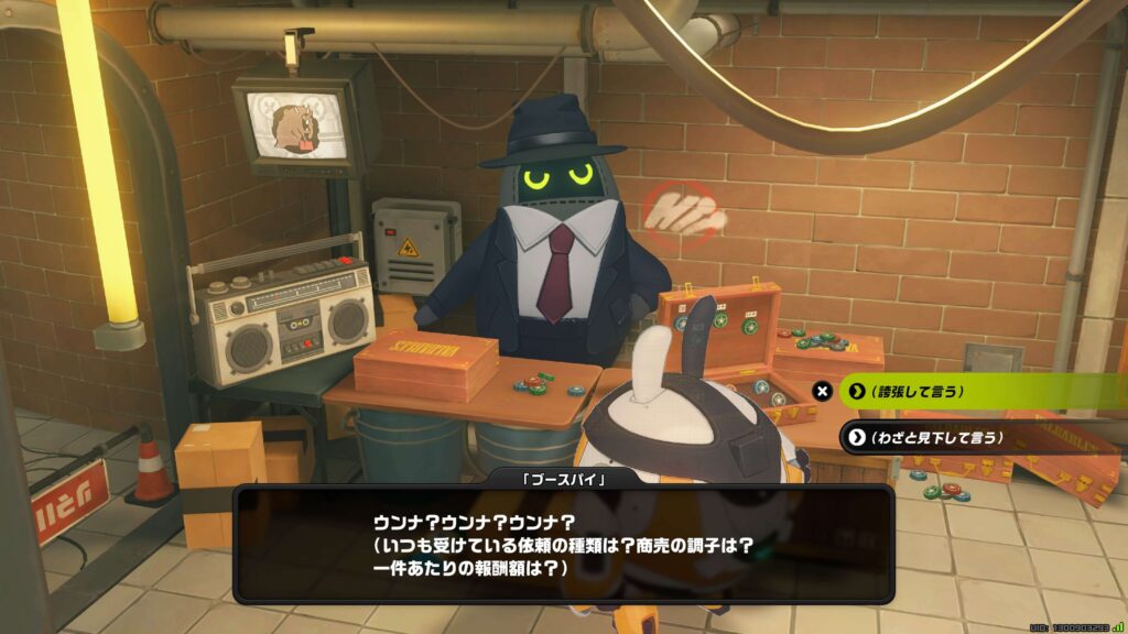 ゼンゼロ,アチーブメント,舞台裏の存在,