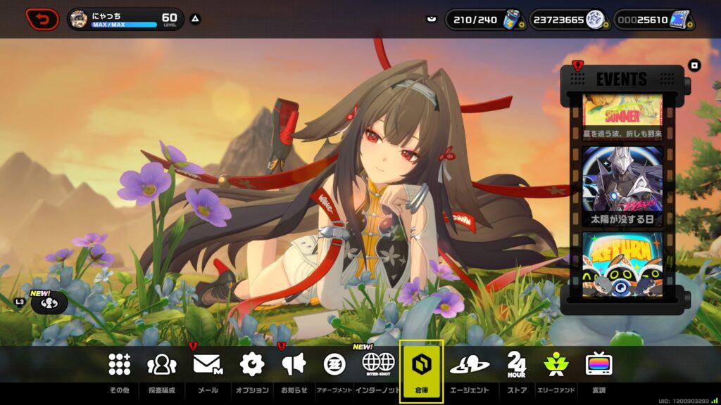 ゼンゼロ,公共料金プリペイドカード,使い道,合成,