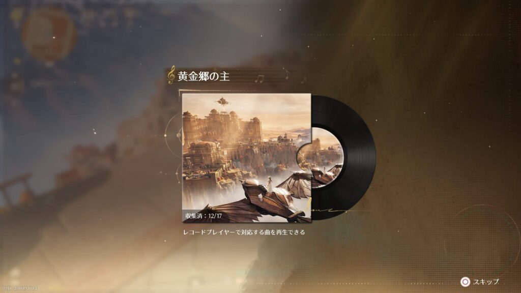 インフィニティニキ,攻略,2.8,レコード,