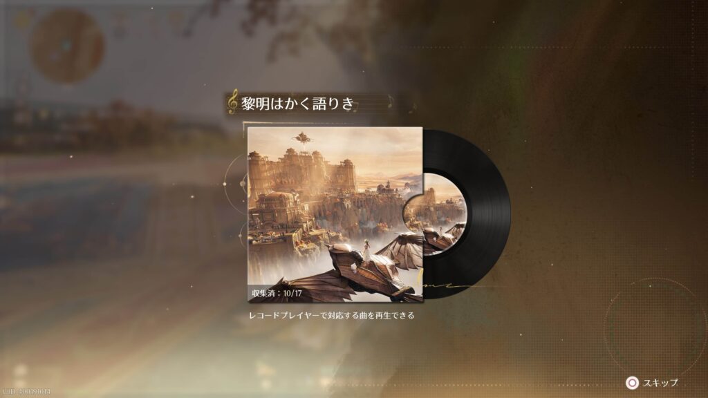 インフィニティニキ,攻略,2.8,レコード,