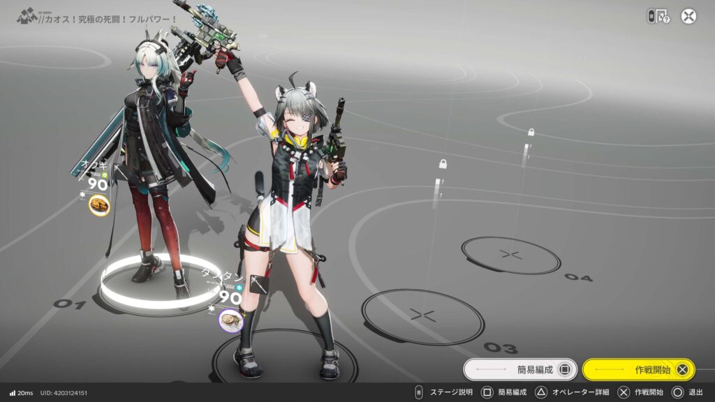 エンドフィールド,攻略,燃えよアリーナ,勲章,
