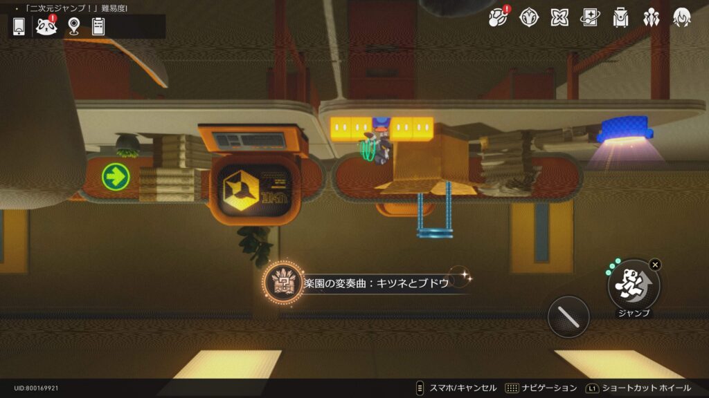 楽園の変奏曲,キツネとブドウ