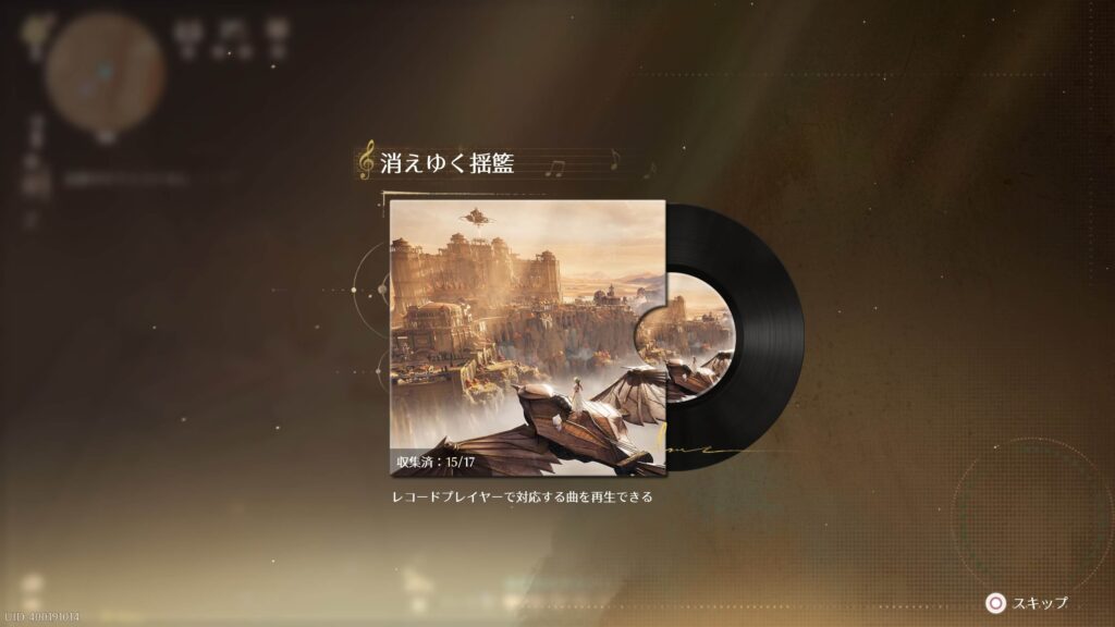 インフィニティニキ,攻略,2.8,レコード,