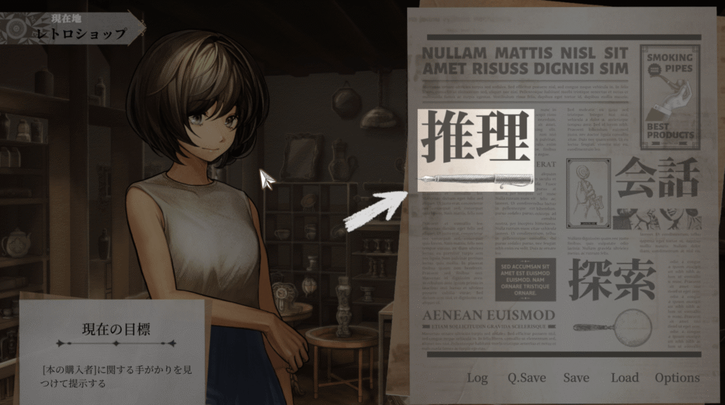 Staffer Retro,超能力推理クエスト,ステッパーレトロ,攻略,