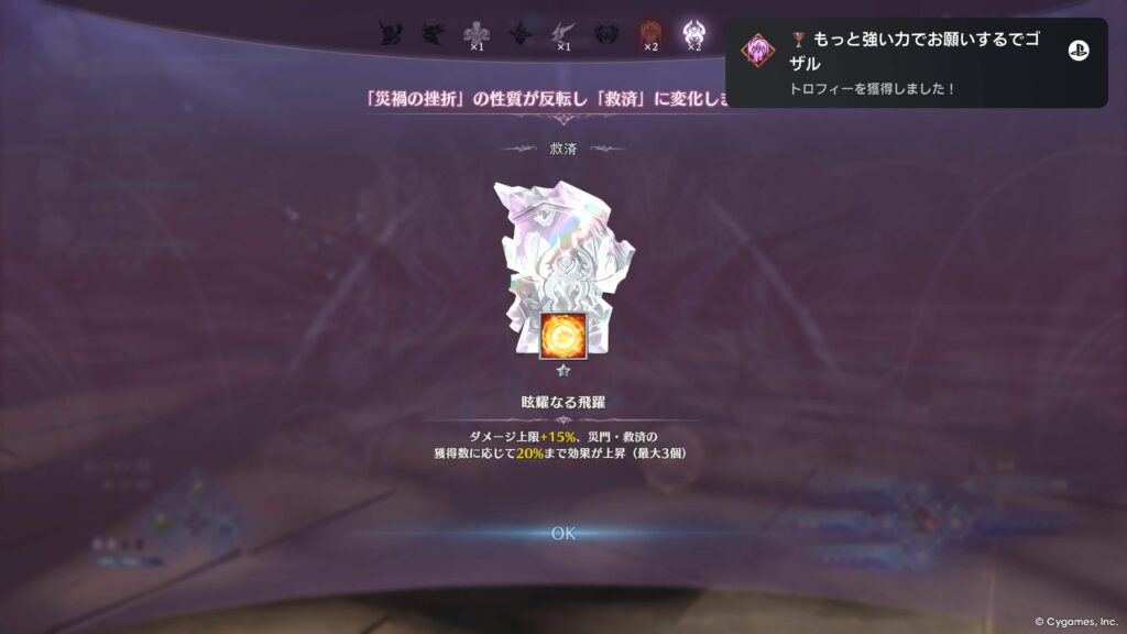 エンドレスラグナロク,攻略,トロコン,アプデ,