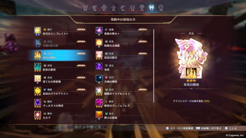 エンドレスラグナロク,攻略,トロコン,アプデ,