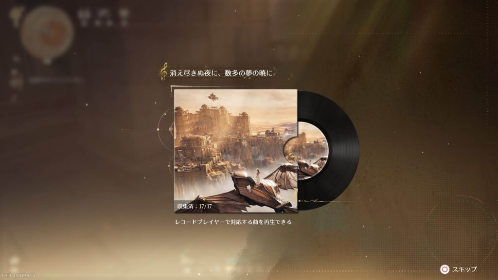 インフィニティニキ,攻略,2.8,レコード,
