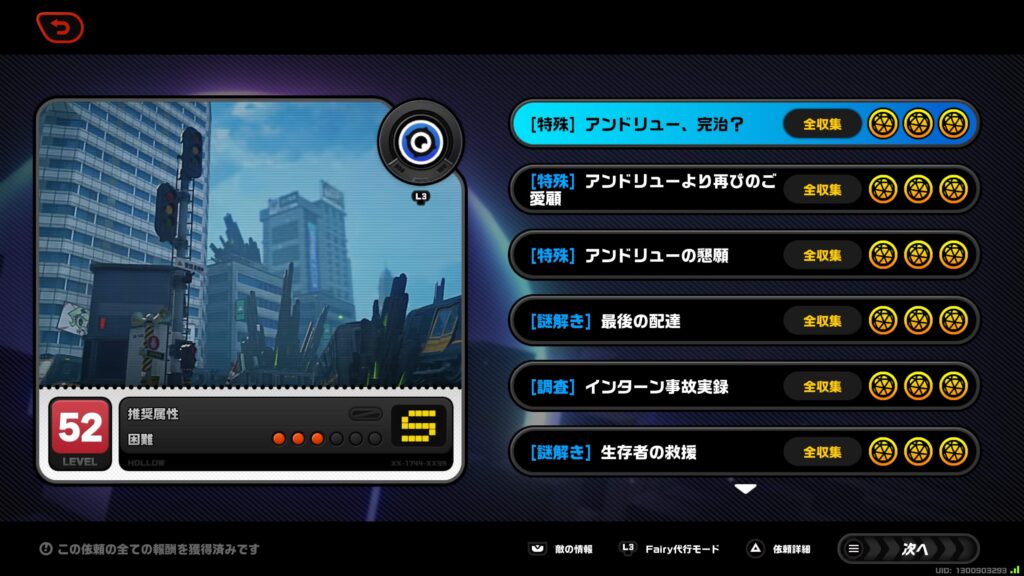 ゼンゼロ,公共料金プリペイドカード,使い道,合成,