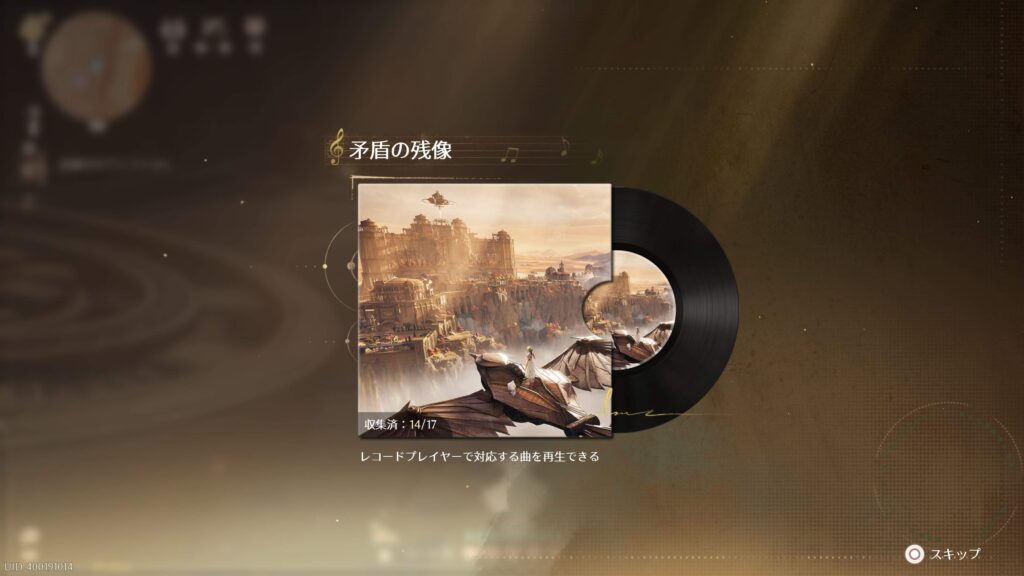 インフィニティニキ,攻略,2.8,レコード,