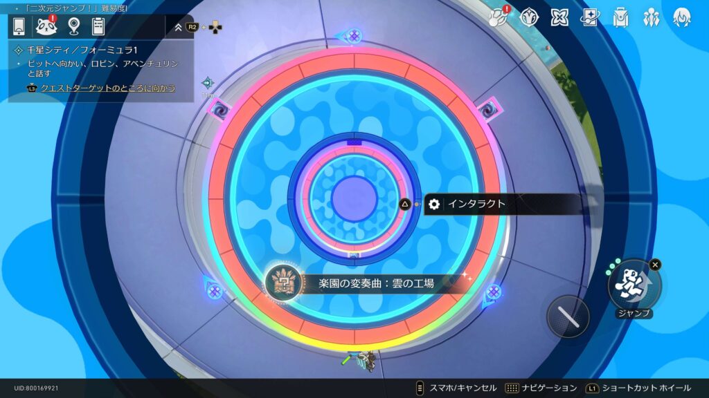 楽園の変奏曲,雲の工場