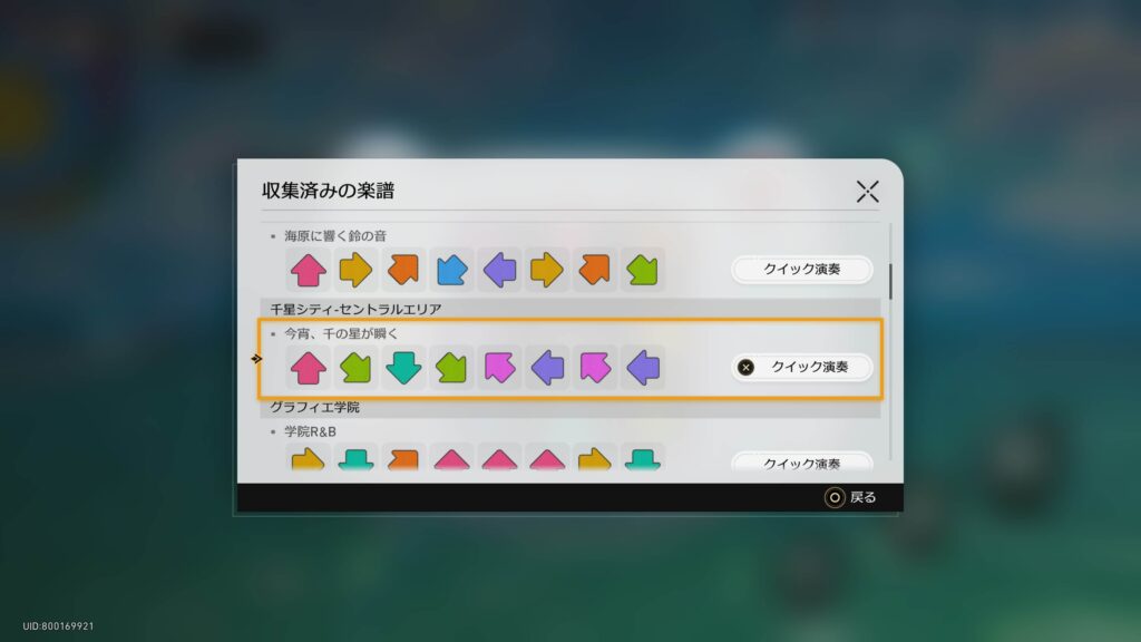 楽園の変奏曲,雲の工場