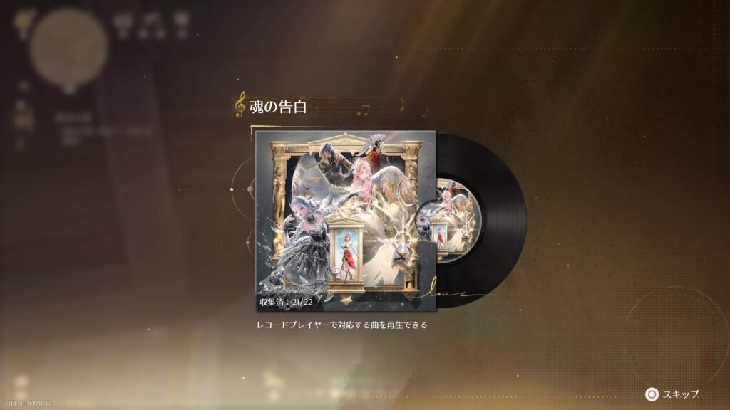 インフィニティニキ,攻略,2.8,レコード,
