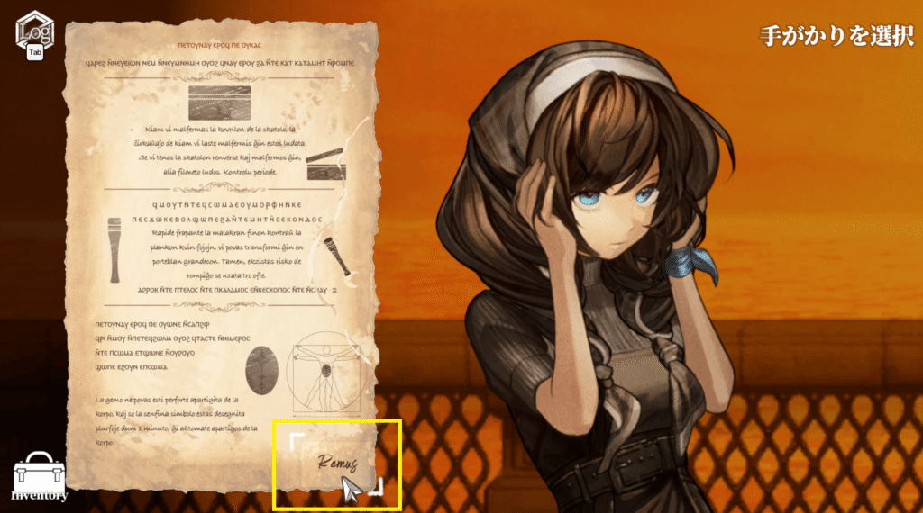 Staffer Retro,超能力推理クエスト,ステッパーレトロ,攻略,
