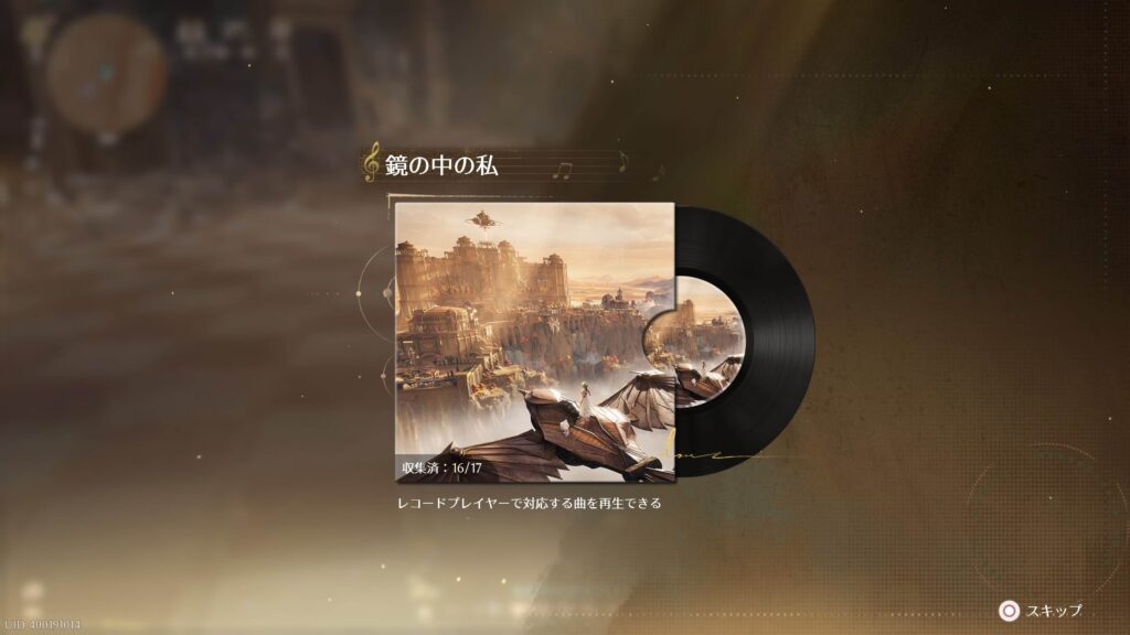 インフィニティニキ,攻略,2.8,レコード,
