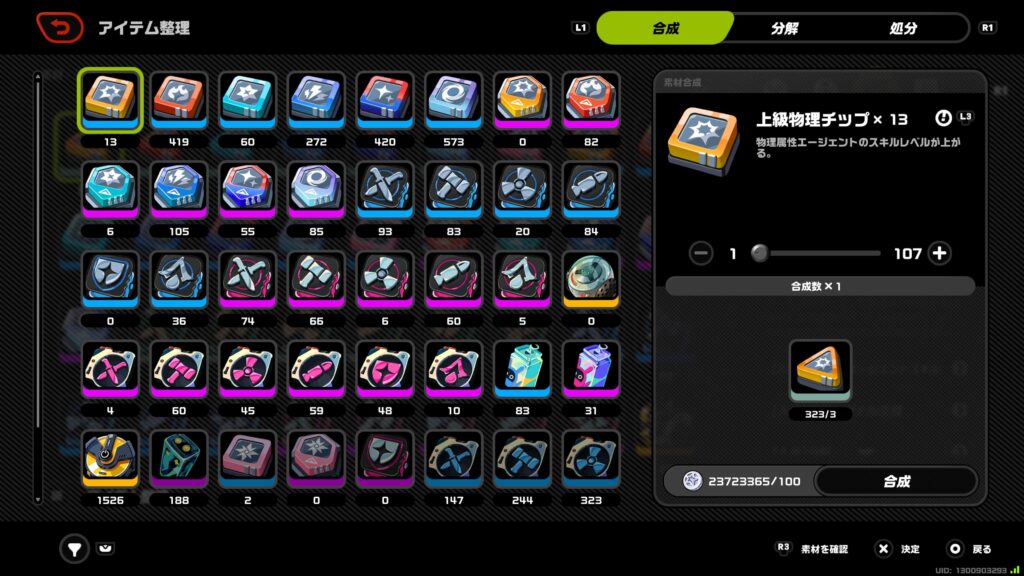 ゼンゼロ,全体清掃サービスカード,公共料金プリペイドカード,使い道,合成,