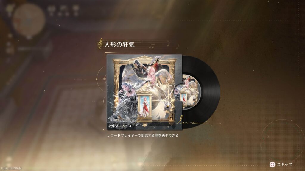 インフィニティニキ,攻略,2.8,レコード,