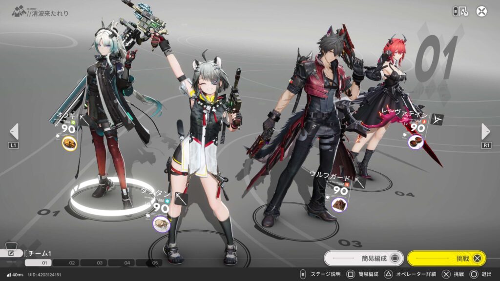 エンドフィールド,攻略,映像の記念碑,山の獣吼,