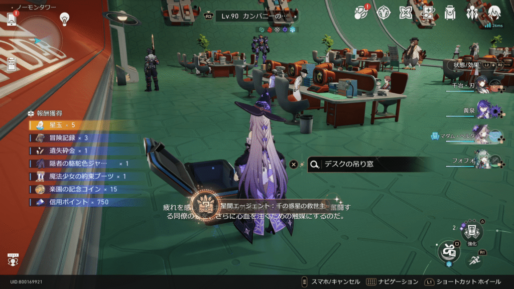 星間エージェント：千の惑星の救世主