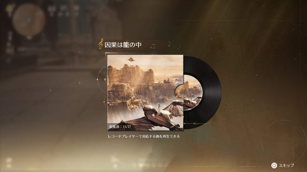 インフィニティニキ,攻略,2.8,レコード,