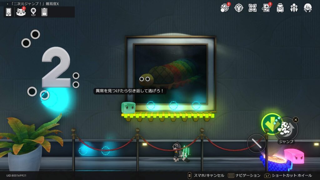 8番目の出口