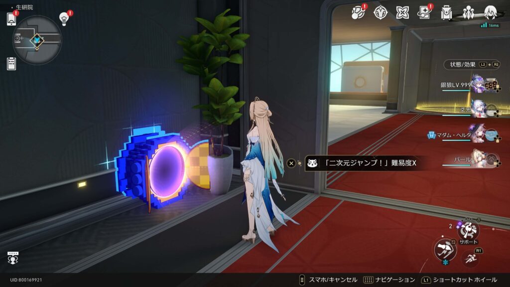 8番目の出口