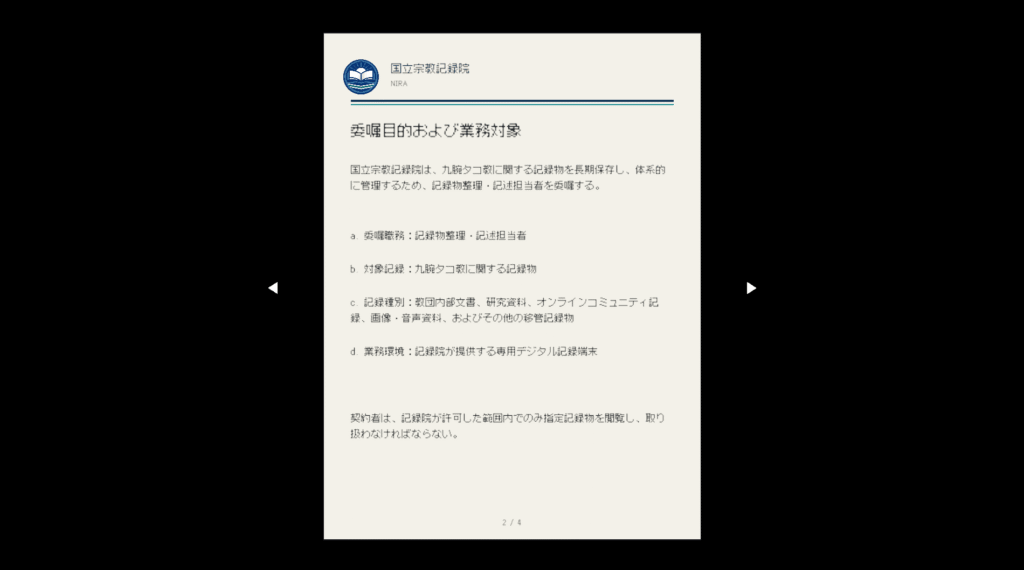 No Results Found,攻略,実績,