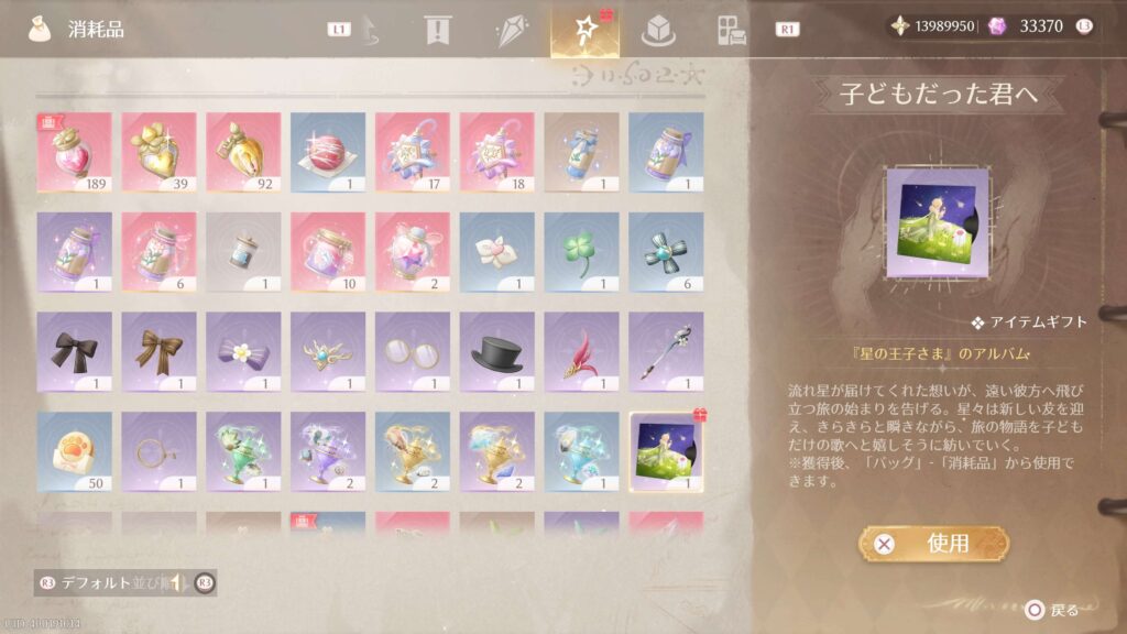 インフィニティニキ,攻略,レコード,2.10,