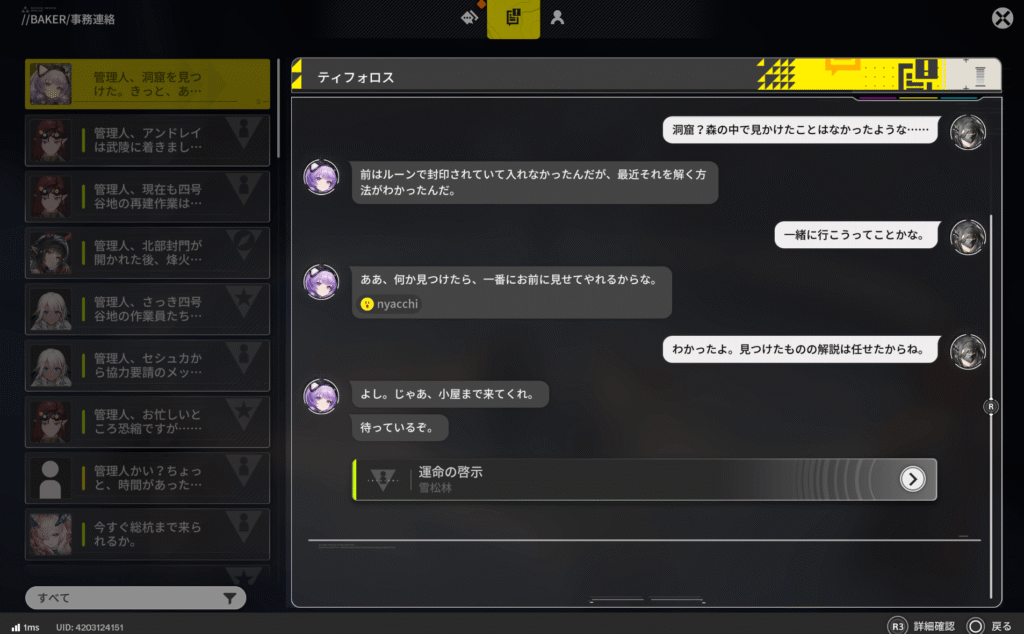 エンドフィールド,攻略,1.5,