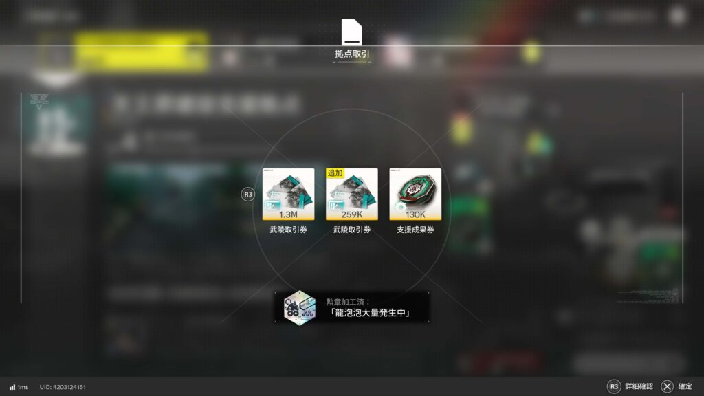 エンドフィールド,攻略,1.5,