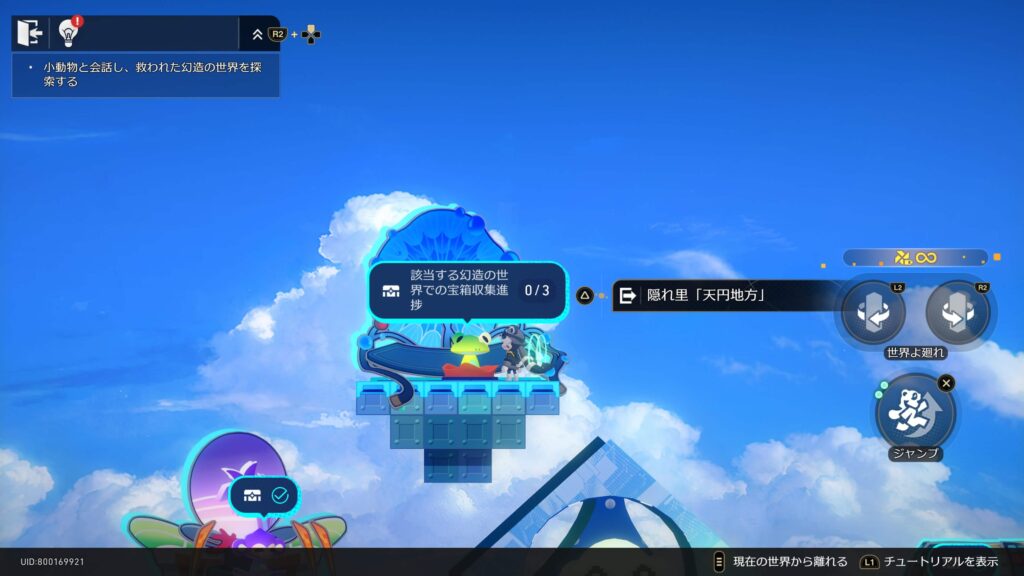 スターレイル,浮脂紀事,攻略,4.6,