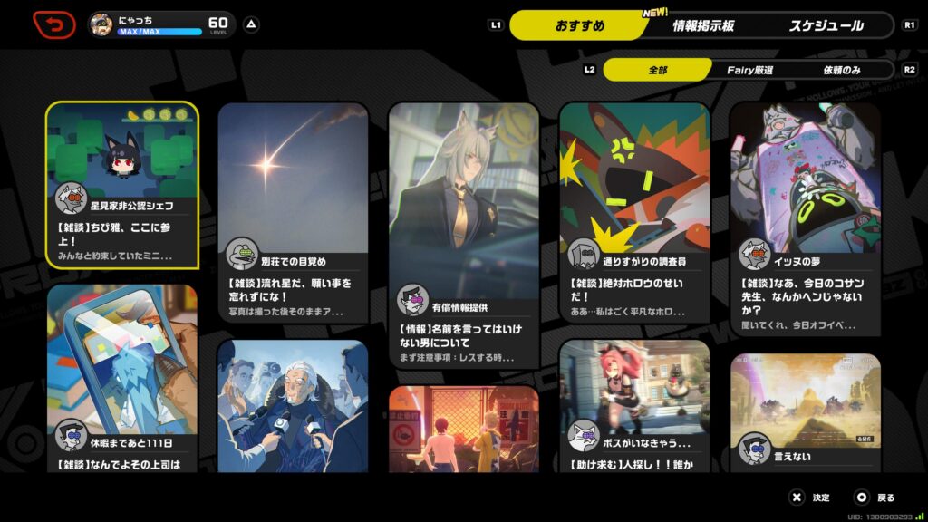 この二次創作がすごい!,ゼンゼロ,アチーブメント,
