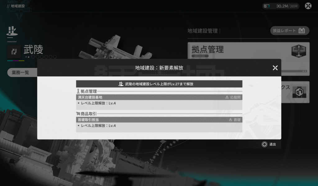 エンドフィールド,攻略,1.5,