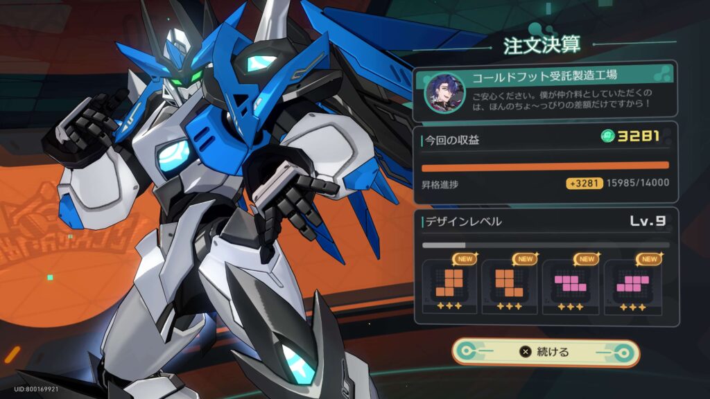 大容量,アチーブメント,スターレイル,