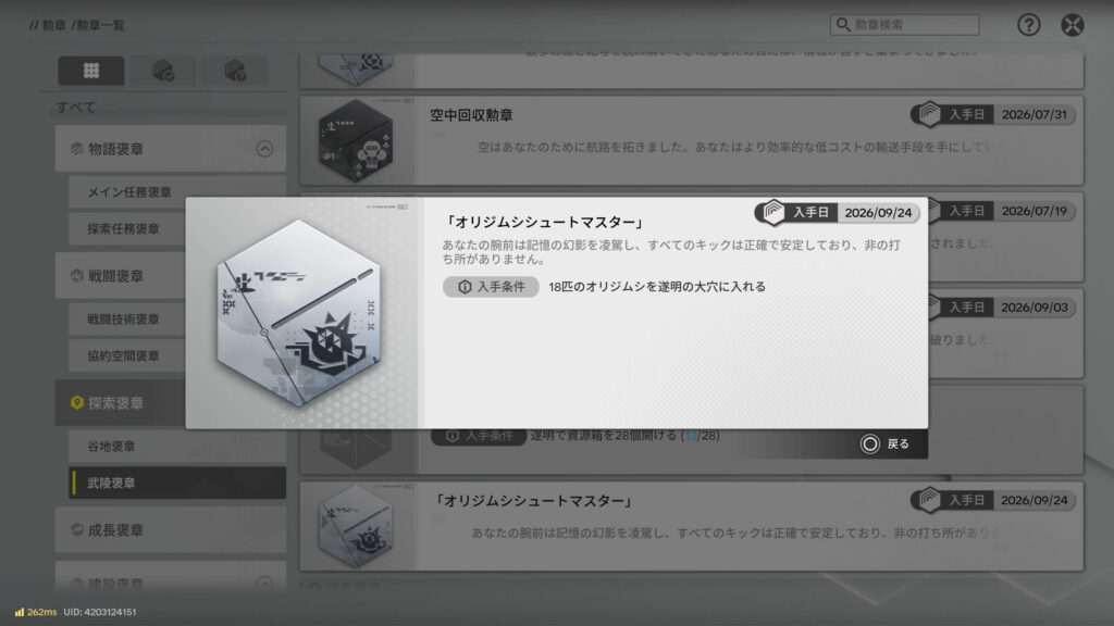 エンドフィールド,攻略,1.5,