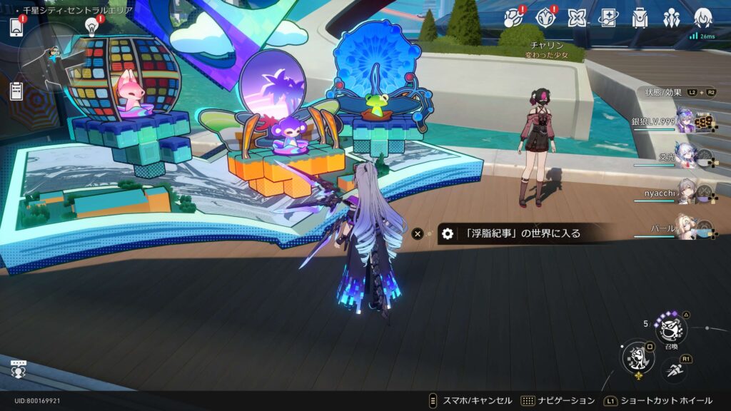 スターレイル,浮脂紀事,攻略,4.6,