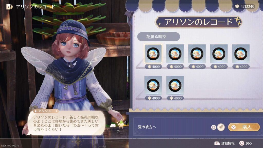 インフィニティニキ,攻略,レコード,2.9,