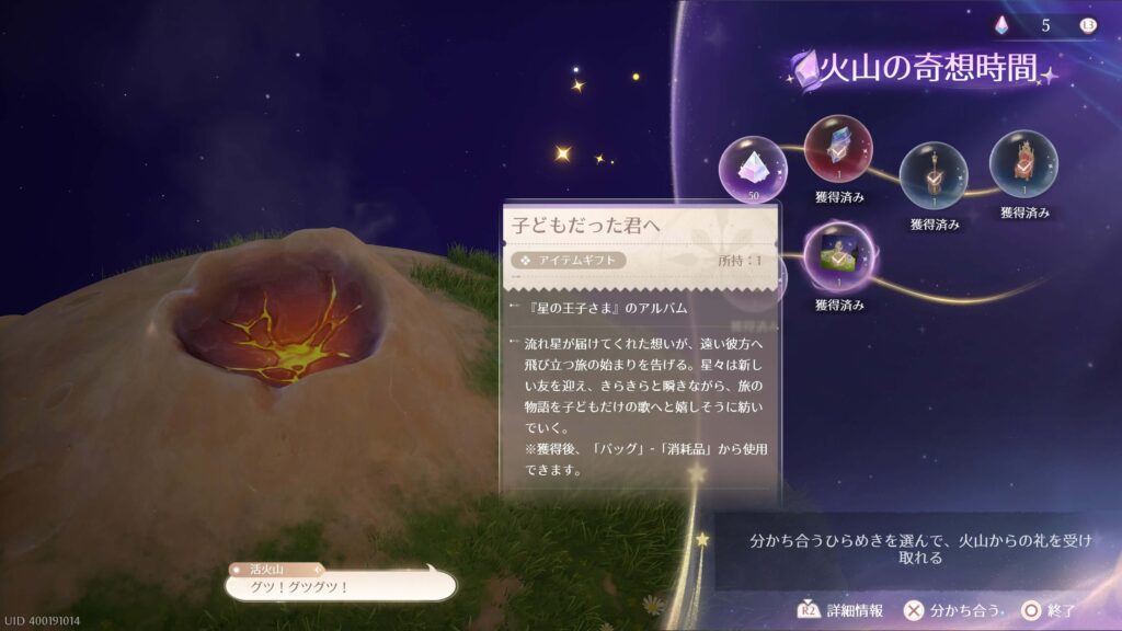 インフィニティニキ,攻略,レコード,2.10,