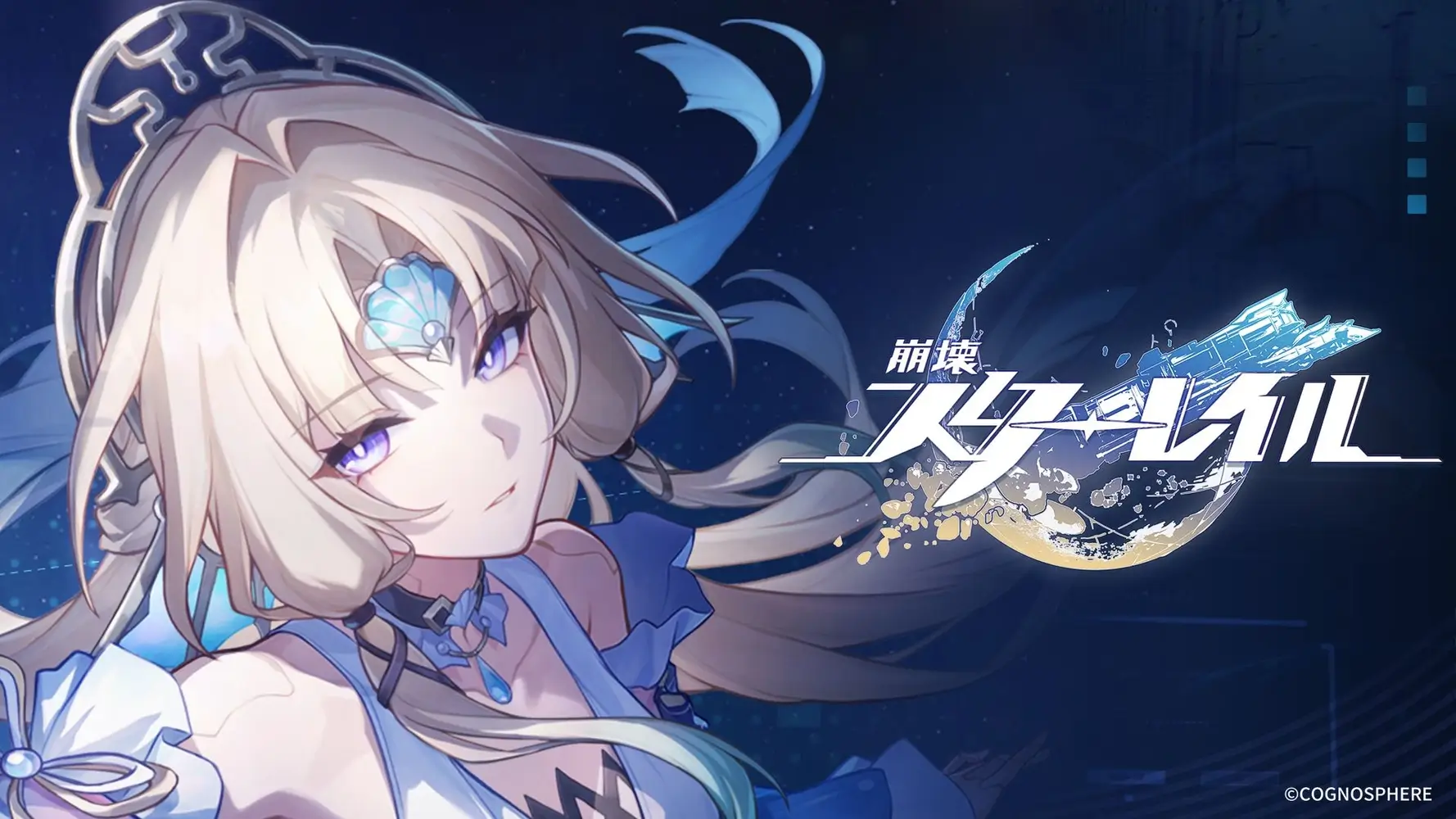 スターレイル,アチーブメント,4.6,隠し,