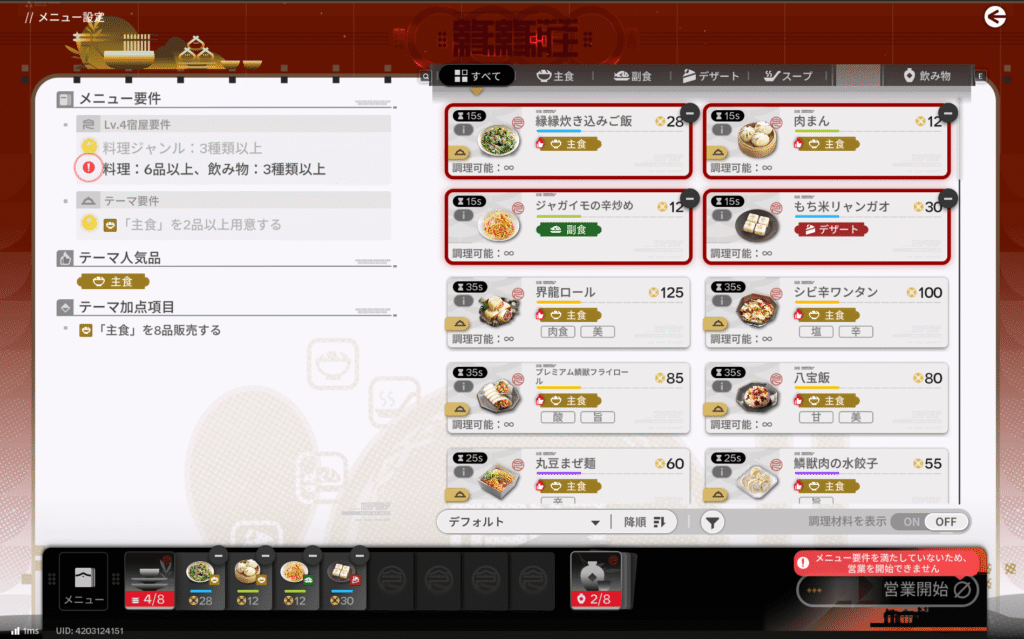 エンドフィールド,攻略,俗世の縁,宿屋経営,縁縁荘,