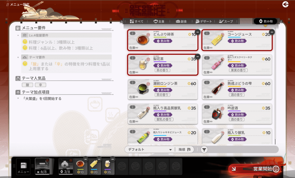 エンドフィールド,攻略,俗世の縁,宿屋経営,縁縁荘,