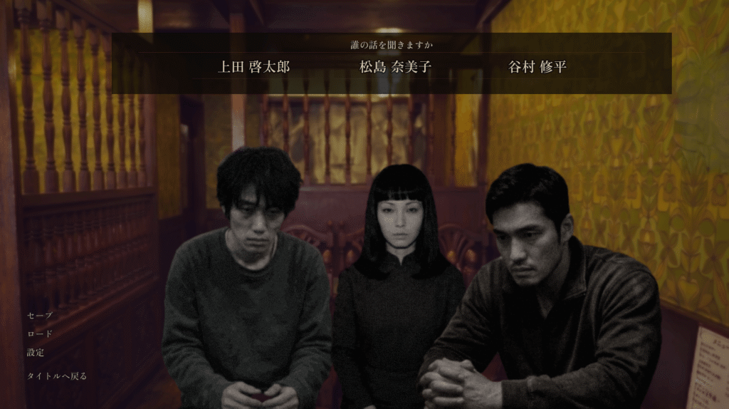 恐怖夜話,第二夜,攻略,実績,エンディング,