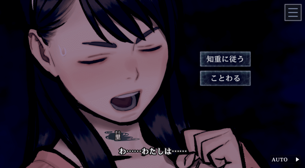 パラノマサイト,FILE38,伊勢人魚物語,攻略,エンディング,