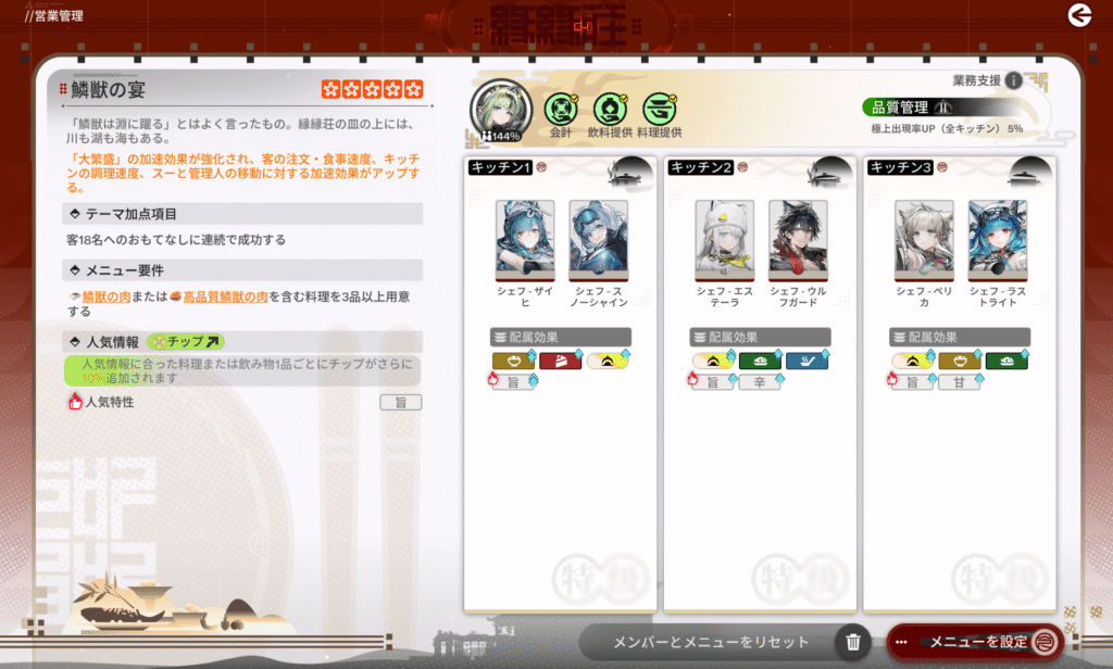 エンドフィールド,攻略,俗世の縁,宿屋経営,縁縁荘,