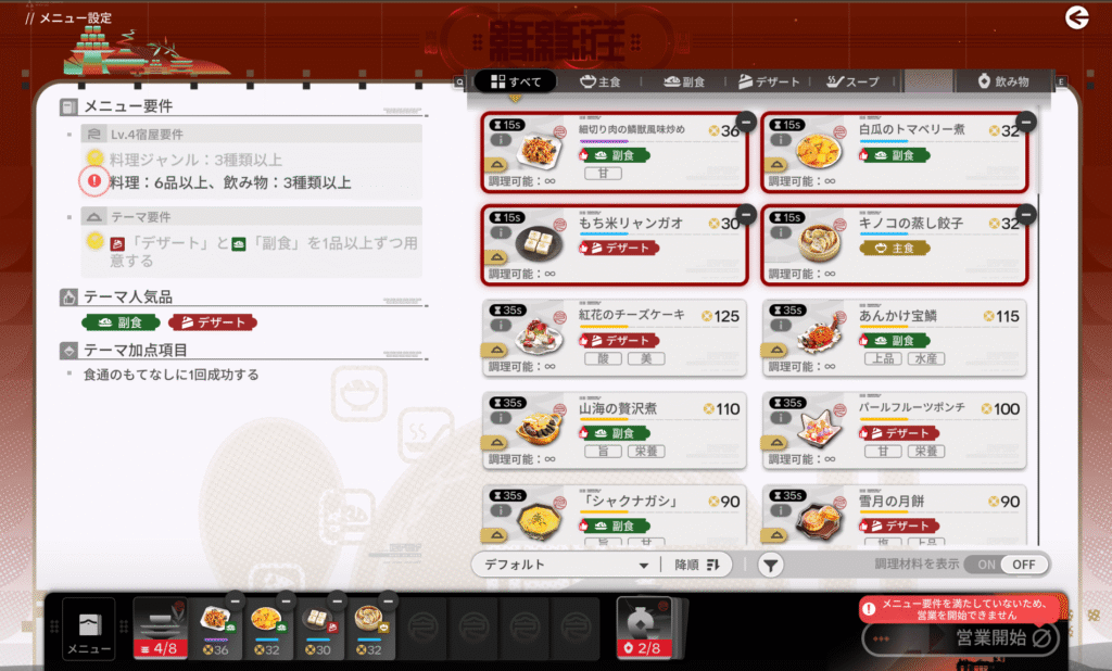 エンドフィールド,攻略,俗世の縁,宿屋経営,縁縁荘,