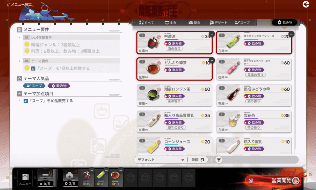 エンドフィールド,攻略,俗世の縁,宿屋経営,縁縁荘,